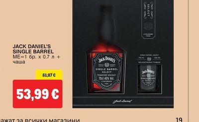 JACK DANIEL'S SINGLE BARREL