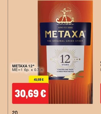 METAXA 12*