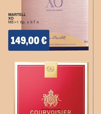MARTELL XO