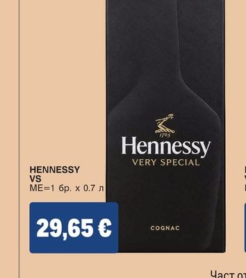 Hennessy VERY SPECIAL