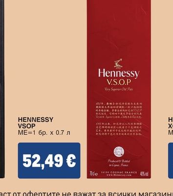 Hennessy VSOP
