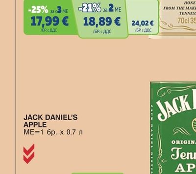 JACK DANIEL'S HONEY