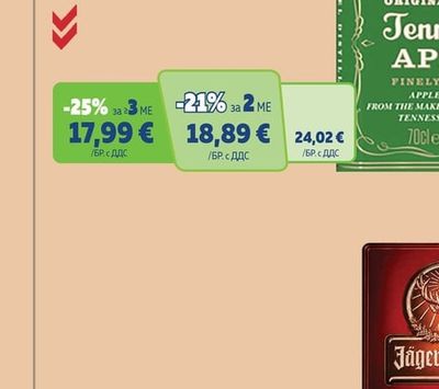 JACK DANIEL'S APPLE
