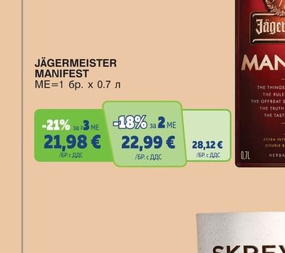 JÄGERMEISTER MANIFEST