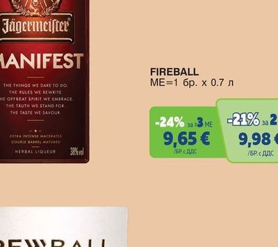 FIREBALL