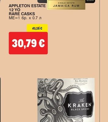 APPLETON ESTATE 12 YO RARE CASKS