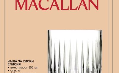 ЧАША ЗА УИСКИ ЕЛИСИЯ