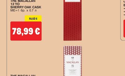THE MACALLAN 12 YO SHERRY OAK CASK