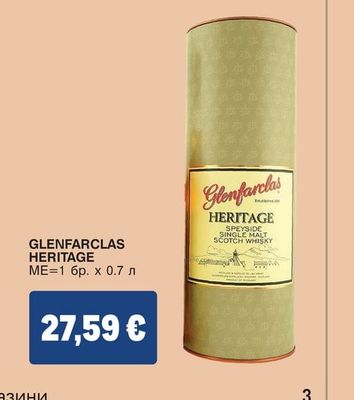 Glenfarclas GLENFARCLAS HERITAGE
