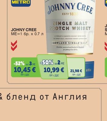 JOHNY CREE SINGLE MALT SCOTCH WHISKY