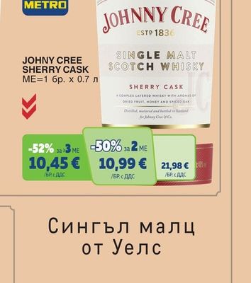 JOHNY CREE SHERRY CASK SINGLE MALT SCOTCH WHISKY