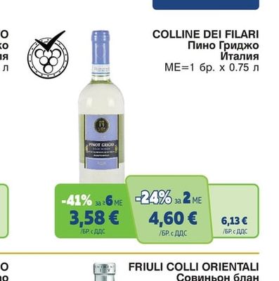 COLLINE DEI FILARI Пино Гриджо