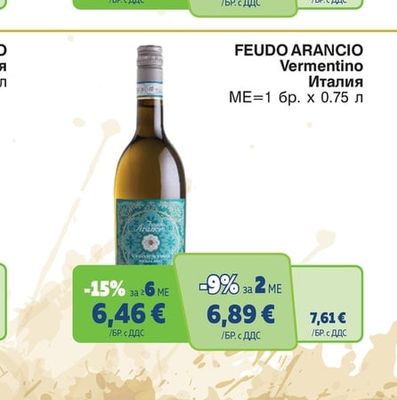 FEUDO ARANCIO Vermentino
