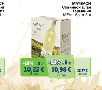 MAYBACH Совиньон Блан