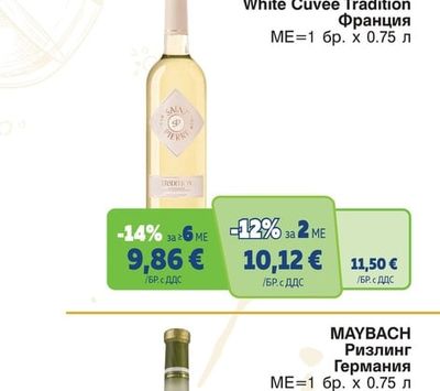 SAINT PIERRE White Cuvee Tradition