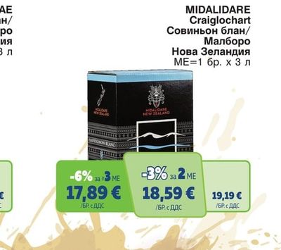 MIDALIDARE Craiglochart Совиньон блан/Малборо