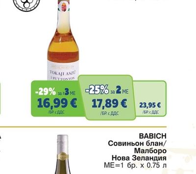 TOKAJI ASZU