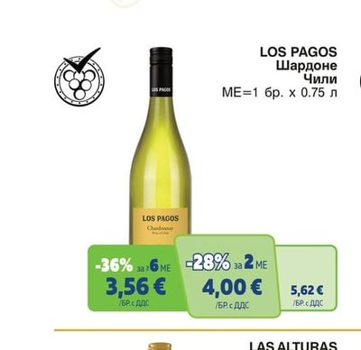 LOS PAGOS Шардоне