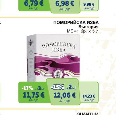 ПОМОРИЙСКА ИЗБА Розе