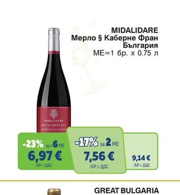 MIDALIDARE Мерло & Каберне Фран
