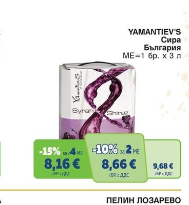YAMANTIEV'S Сира