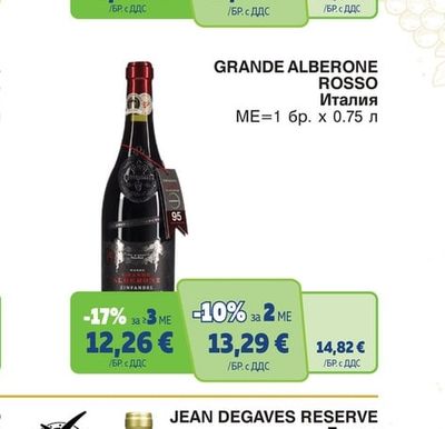 GRANDE ALBERONE GRANDE ALBERONE ROSSO