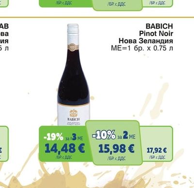 BABICH BABICH Pinot Noir