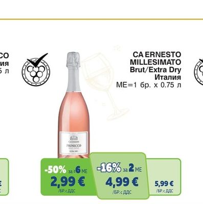 CA ERNESTO MILLESIMATO Brut/Extra Dry