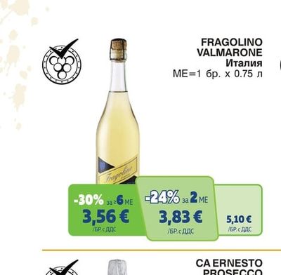 VALMARONE FRAGOLINO