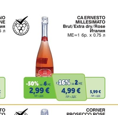 CA ERNESTO MILLESIMATO Brut/Extra dry/Rose