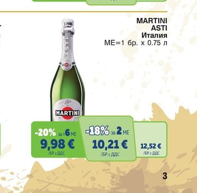 MARTINI ASTI
