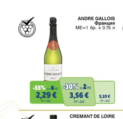ANDRE GALLOIS ANDRE GALLOIS