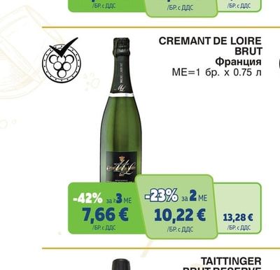 CREMANT DE LOIRE BRUT