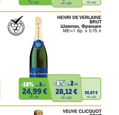 HENRI DE VERLAINE HENRI DE VERLAINE BRUT