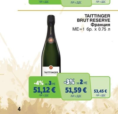 TAITTINGER TAITTINGER BRUT RESERVE