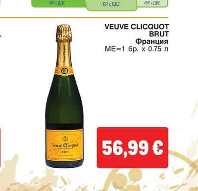 VEUVE CLICQUOT VEUVE CLICQUOT BRUT