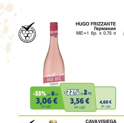 HUGO ROSE HUGO FRIZZANTE