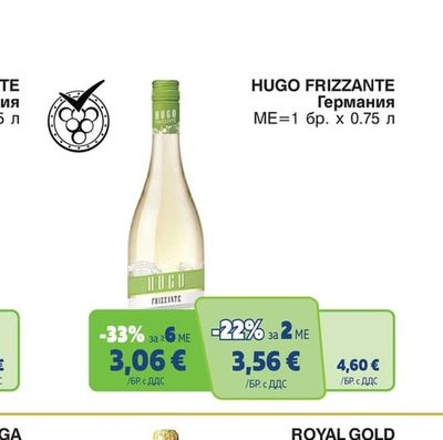 HUGO HUGO FRIZZANTE