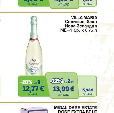 VILLA MARIA Sparkling SAUVIGNON BLANC VILLA MARIA Совиньон блан