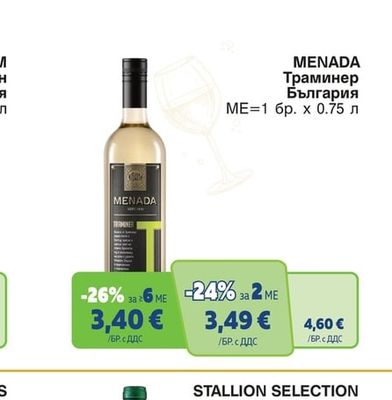 MENADA Траминер
