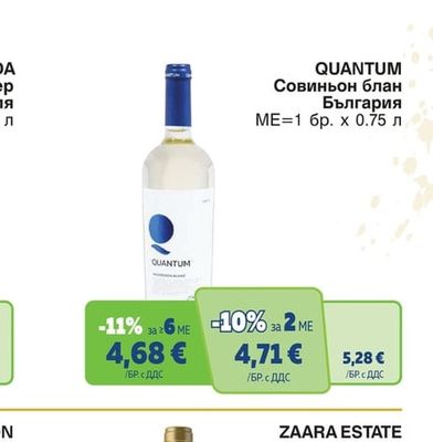 QUANTUM Совиньон блан