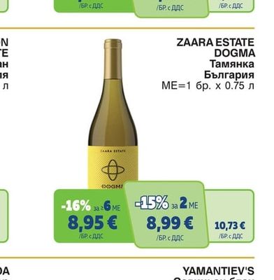 ZAARA ESTATE DOGMA Тамянка