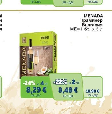 MENADA Траминер