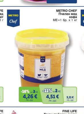 METRO CHEF Пчелен мед кофа