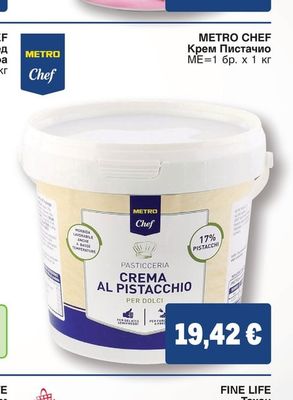 METRO CHEF Крем Пистачио