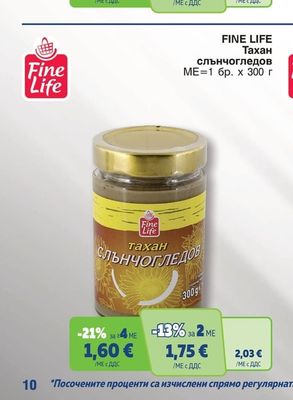 FINE LIFE Тахан слънчогледов