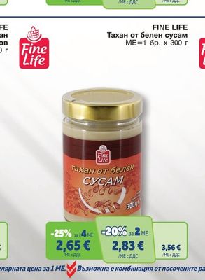 FINE LIFE Тахан от белен сусам
