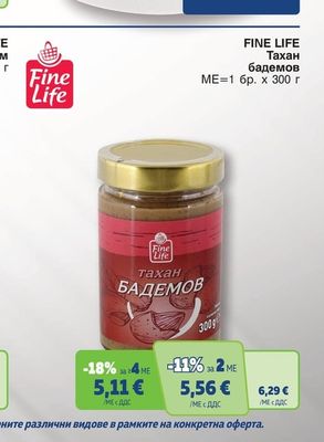 FINE LIFE Тахан бадемов