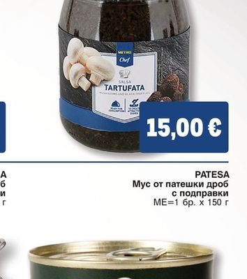 METRO CHEF Салса Тартуфата 5%