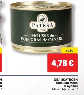 PATESA Мус от патешки дроб с подправки
